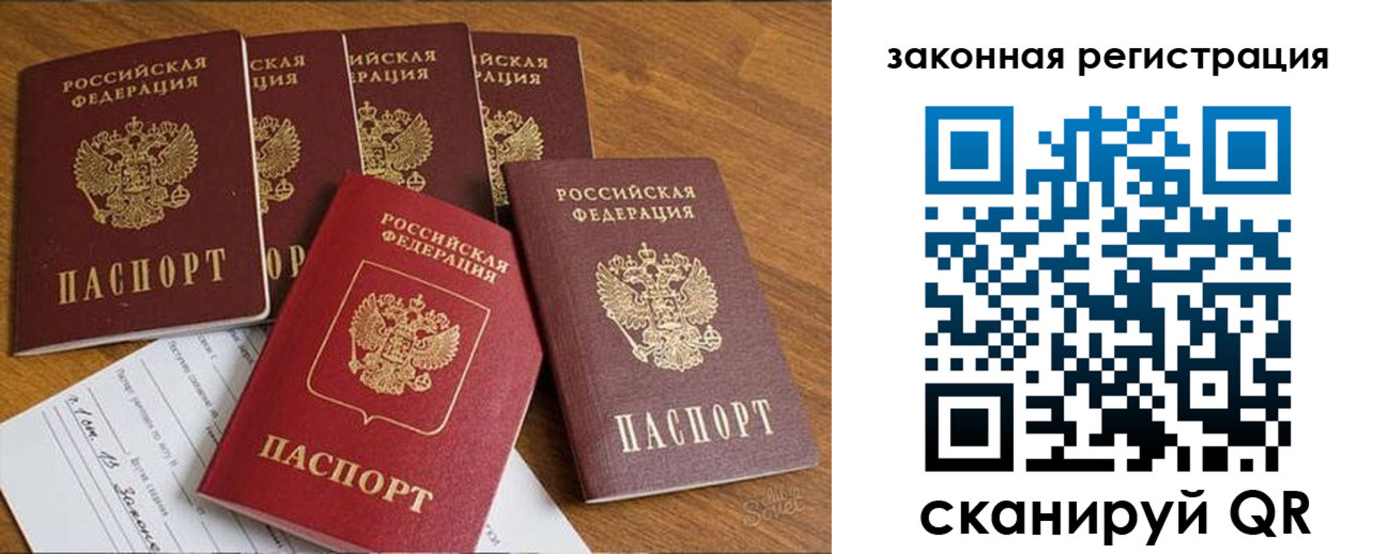 прописка в Тыве