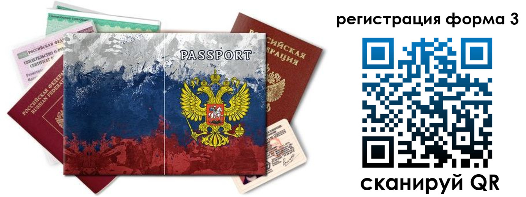 миграционный учет в Тыве