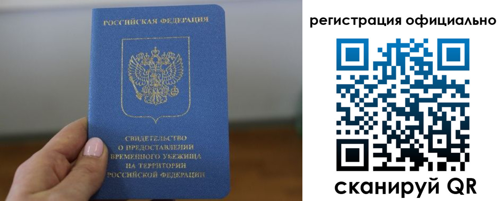 регистрация в Тыве