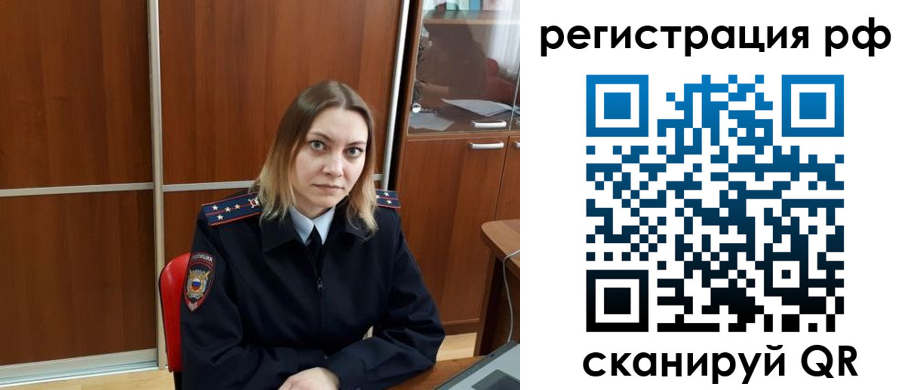 временная регистрация для всех в Тыве