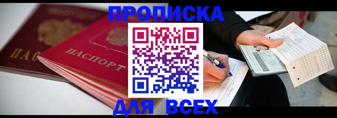 найти адрес прописки в Тыве