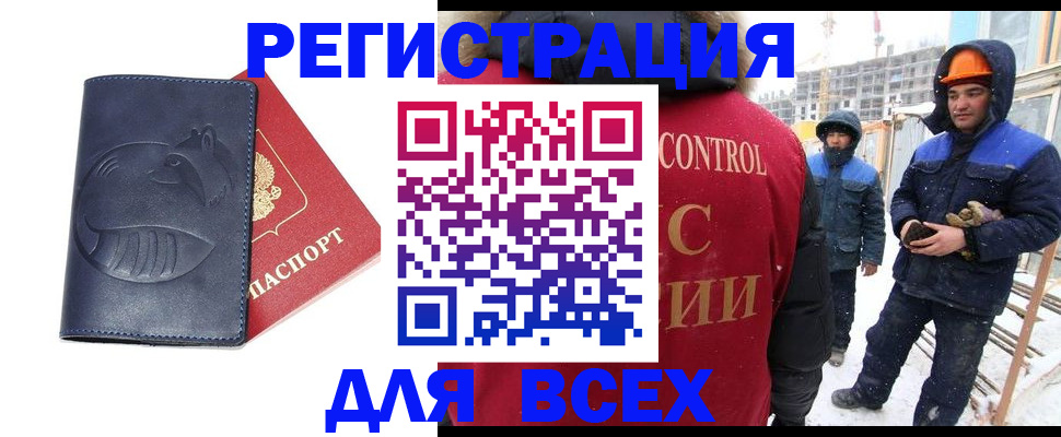 временная прописка в Тыве