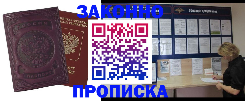 найти адрес прописки в Тыве