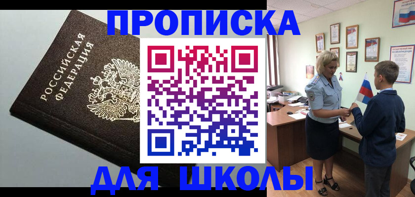 где прописаться в Тыве