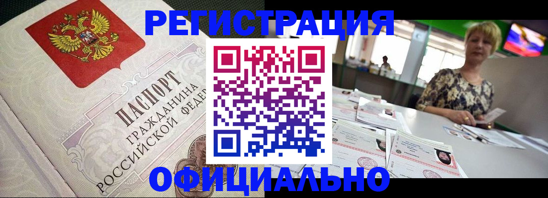 пропишу в квартире в Тыве