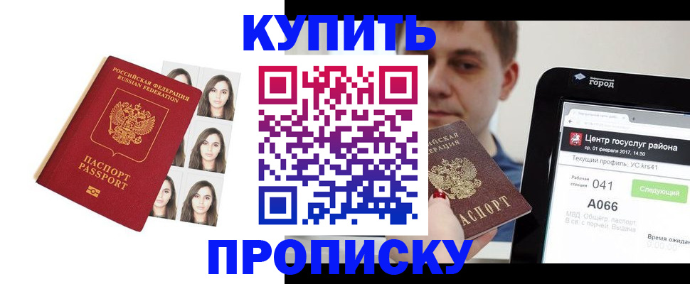 прописка иностранных граждан в Тыве