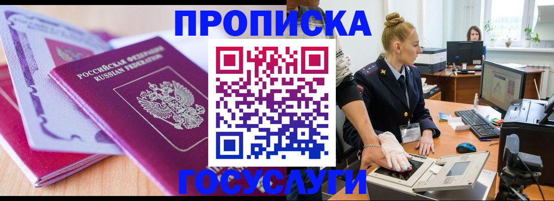 где прописаться в Тыве