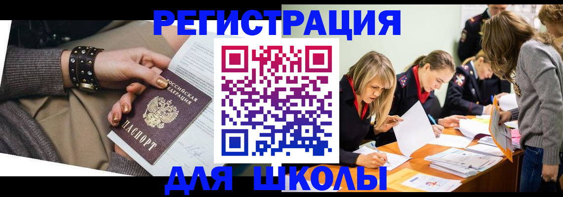 временная регистрация купить в Тыве