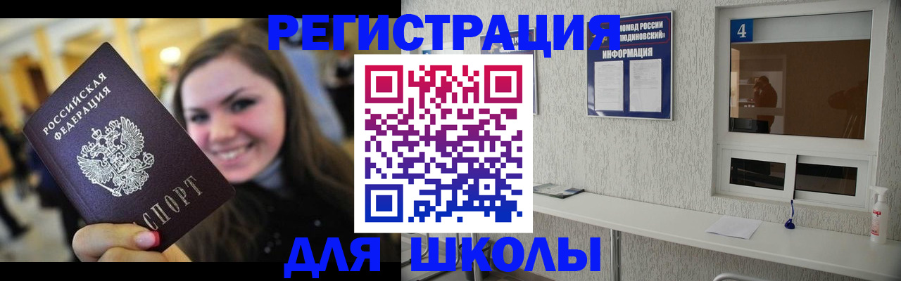 прописка регистрация в Тыве
