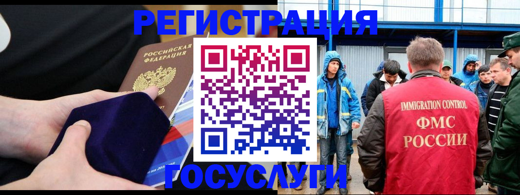 временная регистрация поиск в Тыве